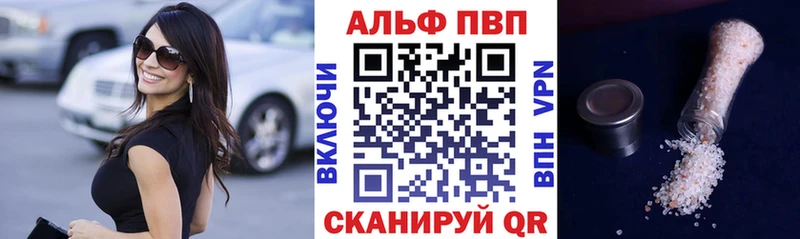 Alpha PVP кристаллы  купить  цена  Заречный 