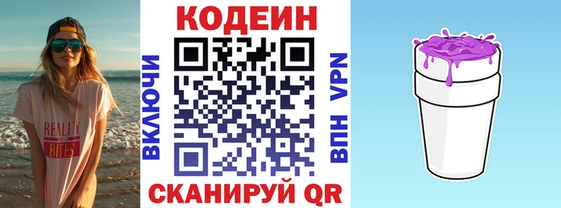 blacksprut рабочий сайт Заречный Codein напиток Lean (лин)