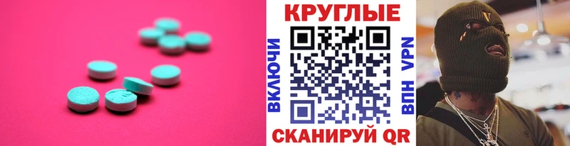 Ecstasy XTC  как найти   Заречный 