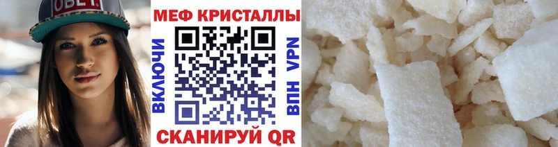 МЕФ mephedrone  купить наркоту  Заречный 